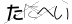 CAPTCHA