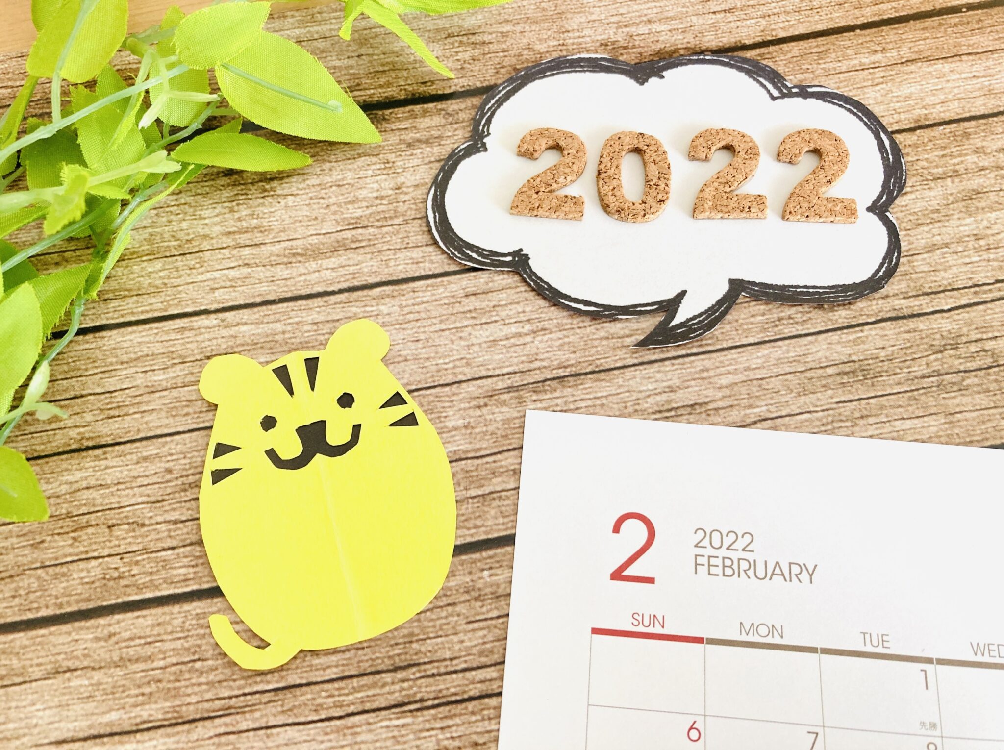 ２月